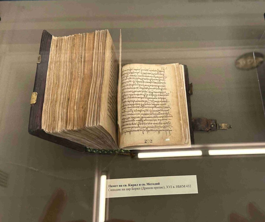 Biblioteca Nacional dos Santos Cirilo e Metódio